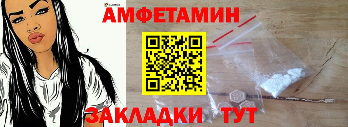 АМФ Premium Соль-Илецк