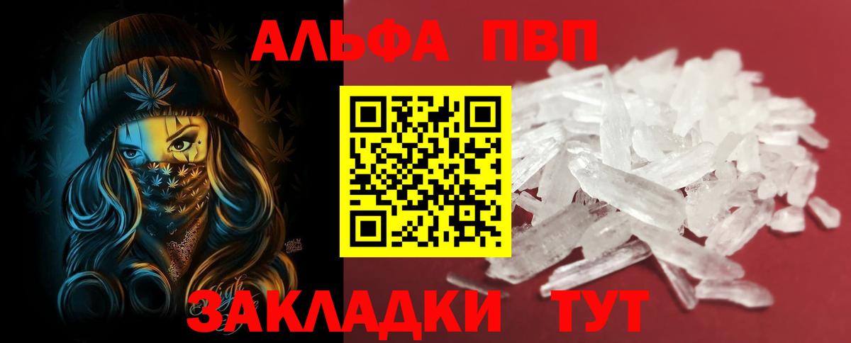 A-PVP кристаллы  А ПВП крисы CK  Соль-Илецк  Вход с VPN  A-PVP Crystall 