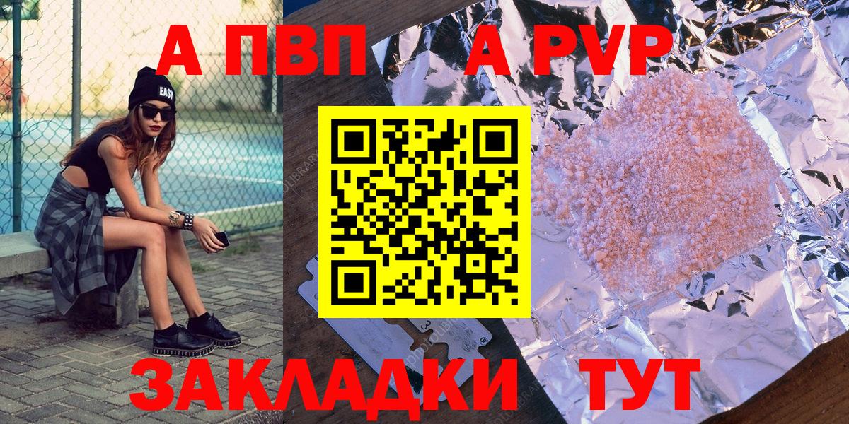 Альфа ПВП СК КРИС Соль-Илецк