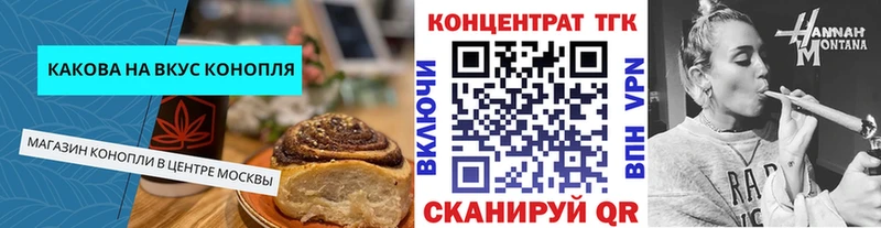 даркнет сайт  Соль-Илецк  Печенье с ТГК конопля 