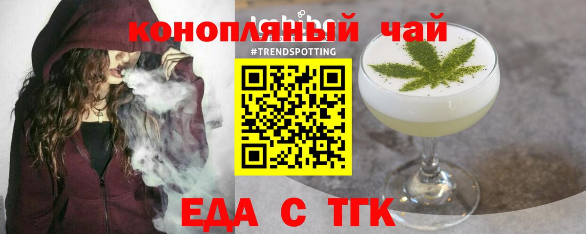 Соль-Илецк  Cannafood марихуана  Вход с VPN 