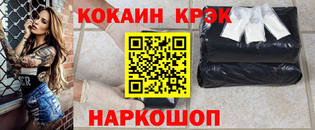 Соль-Илецк  COCAIN  Вход с VPN  COCAIN Перу  что такое   Кокаин 99% 