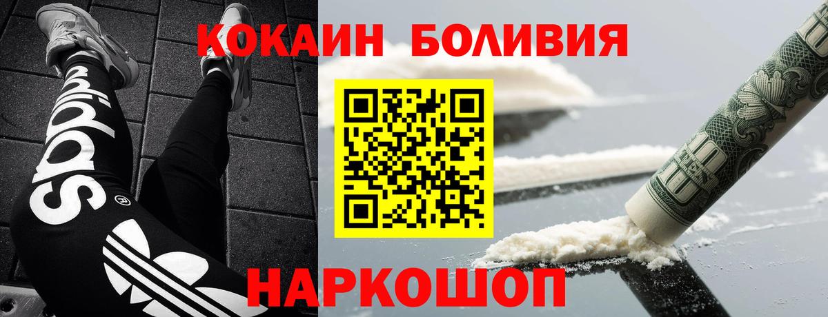 COCAIN 98% Соль-Илецк