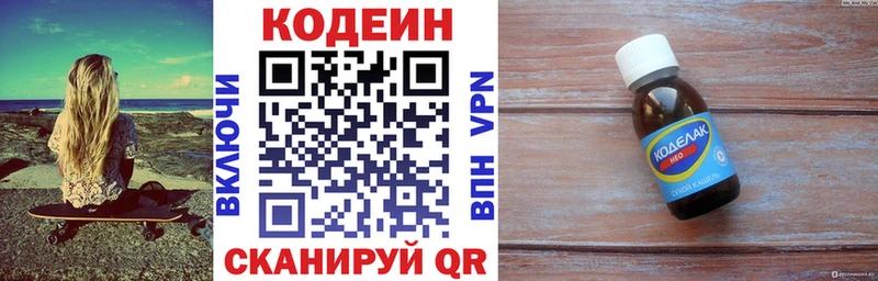 мега вход  Соль-Илецк  Кодеиновый сироп Lean напиток Lean (лин) 