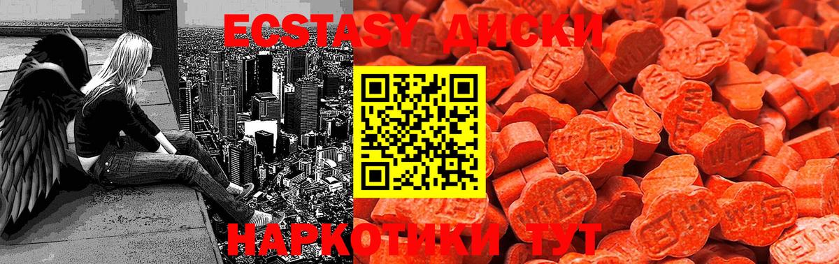 ЭКСТАЗИ 99% Соль-Илецк