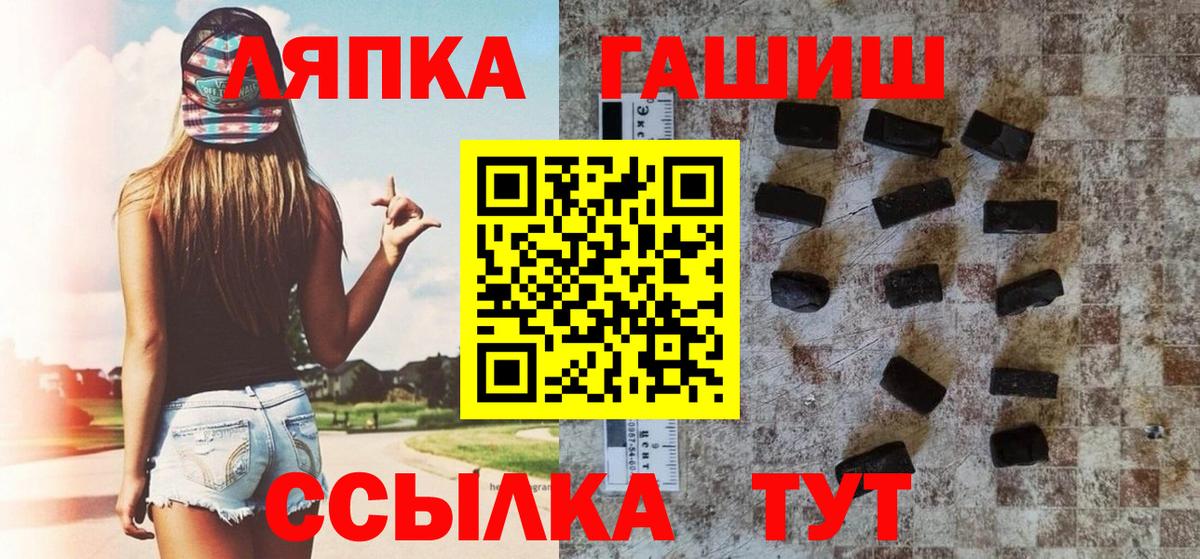 ГАШ гашик Соль-Илецк