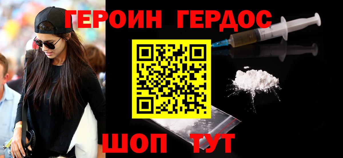 Соль-Илецк  ГЕРОИН Афган  ГЕРОИН  Вход с VPN 