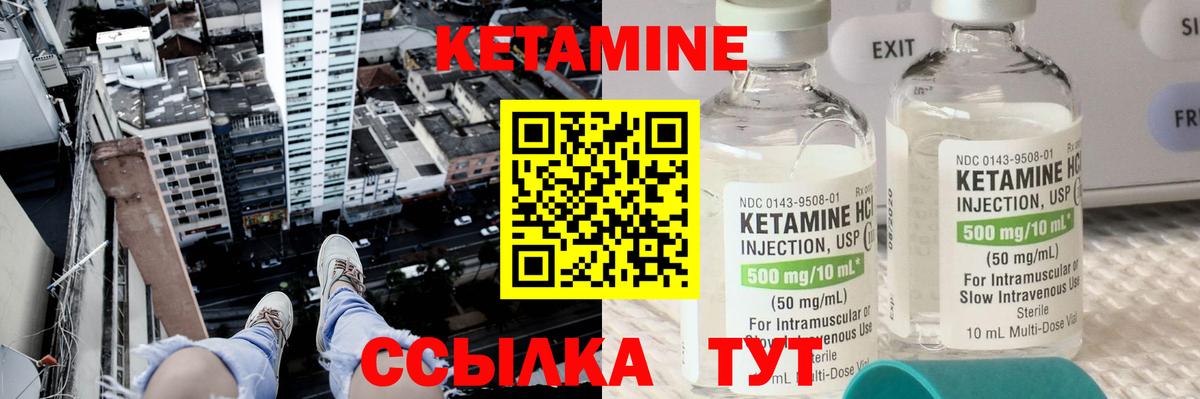 Кетамин ketamine  Вход с VPN  Соль-Илецк  КЕТАМИН VHQ 