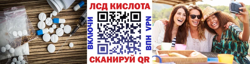 LSD-25 экстази кислота  Соль-Илецк 