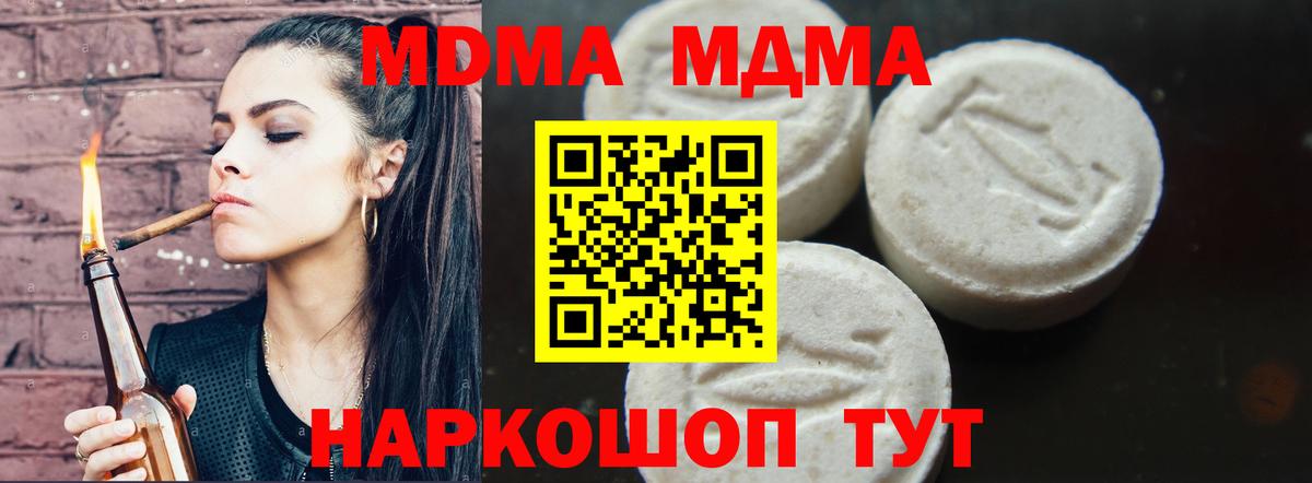 МДМА crystal  МДМА кристаллы  Соль-Илецк  Вход с VPN 