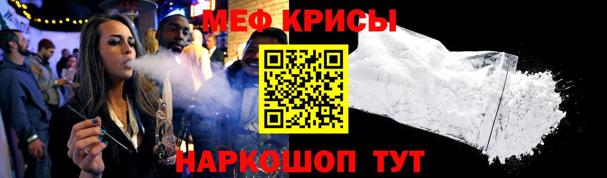 Мефедрон  Соль-Илецк