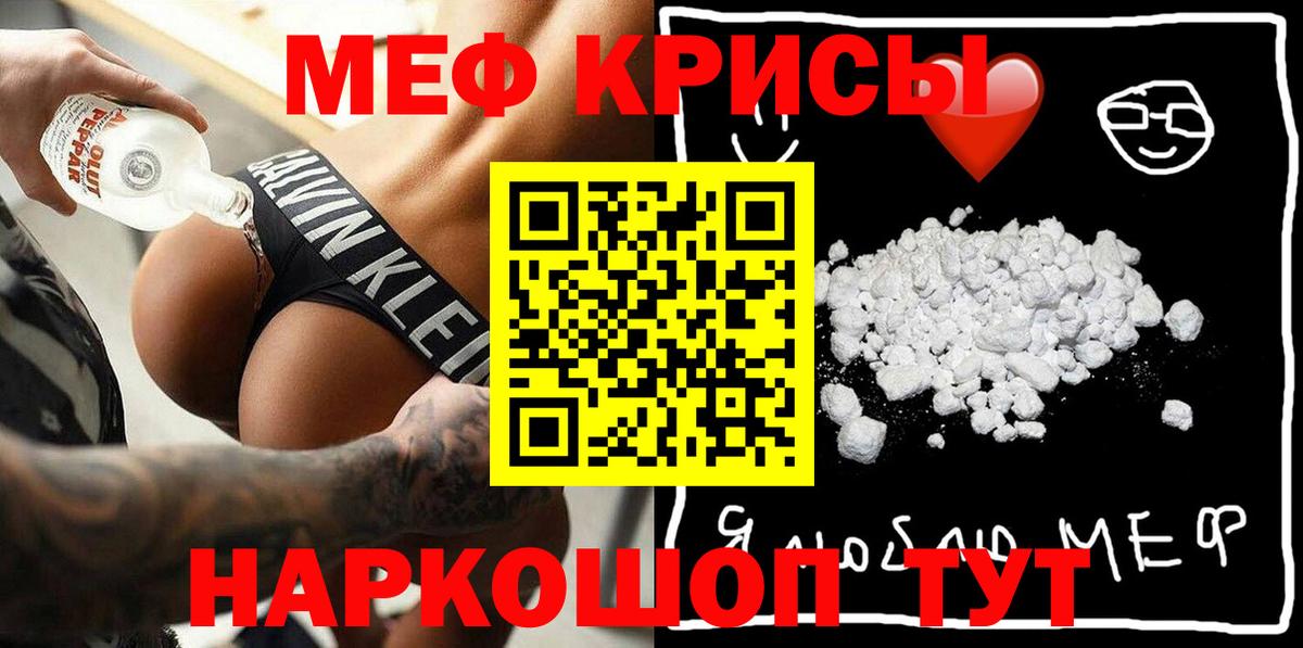 Соль-Илецк  Меф 4 MMC  МЯУ-МЯУ мяу мяу  МЕФ  где продают наркотики  Вход с VPN 