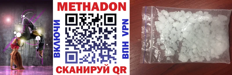 Метадон мёд  KRAKEN   Соль-Илецк  закладка 
