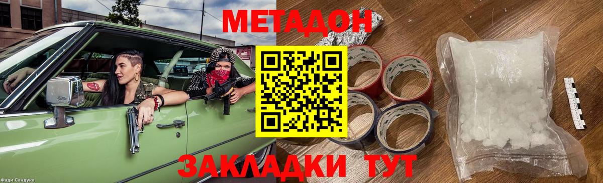 Соль-Илецк  Метадон methadone  OMG рабочий сайт  Метадон кристалл  Вход с VPN 