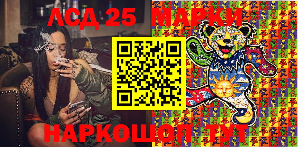 Марки NBOMe 1,5мг  Марки NBOMe 1,5мг  Наркотические марки  Вход с VPN  Соль-Илецк 