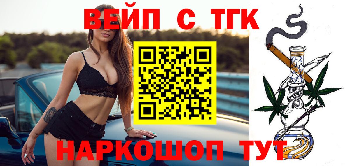 Дистиллят ТГК гашишное масло  Вход с VPN  как найти закладки  Дистиллят ТГК концентрат  Соль-Илецк 
