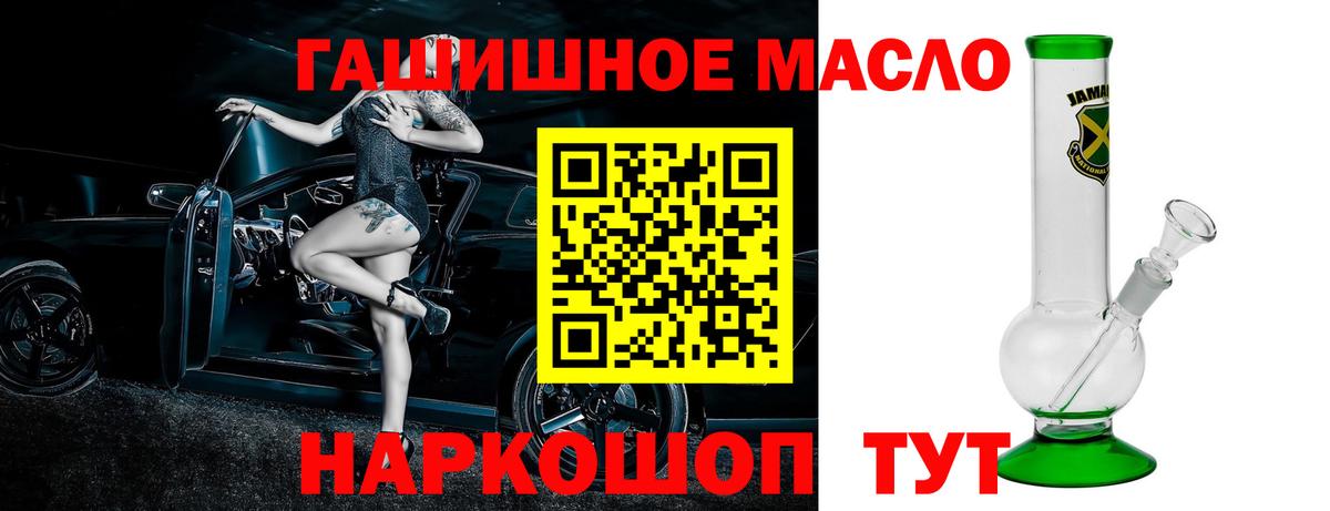 Дистиллят ТГК THC oil Соль-Илецк